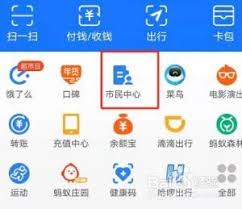 支付寶如何取消預(yù)約核酸檢測