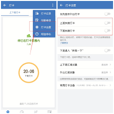 企業(yè)微信可以自動(dòng)打卡嗎