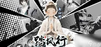踏風(fēng)行境界劃分有哪些