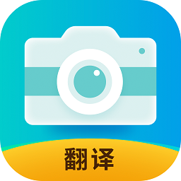 全能實時翻譯軟件