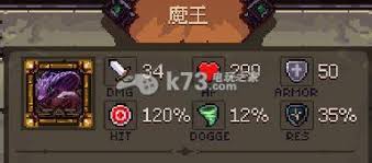 符石守護(hù)者如何打魔王boss