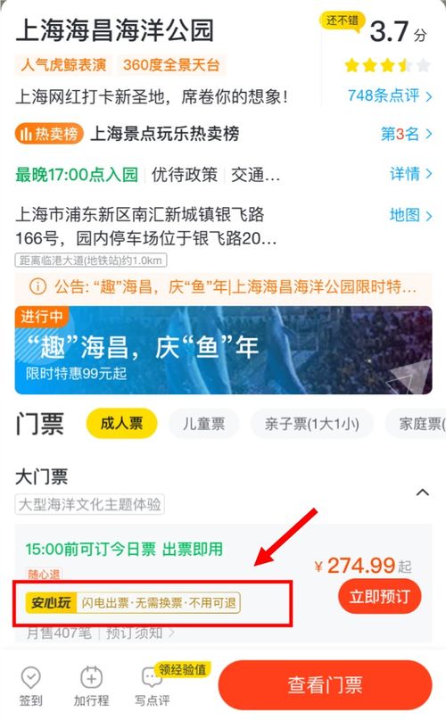 智行和飛豬哪個搶票成功率更高