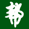 幫幫您云盤資源器