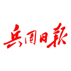 兵團(tuán)日報(建設(shè)兵團(tuán)日報)V1.1.5 安卓手機(jī)版