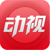 動視