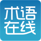 術(shù)語(yǔ)在線