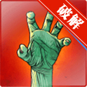 僵尸基地美元/美金無限Android版V1.8.1 英文版