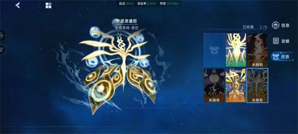 賽爾號巔峰之戰(zhàn)至高真神譜尼皮膚獲取方法