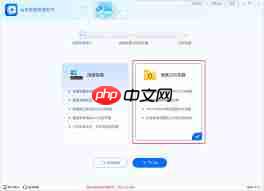 快易數(shù)據(jù)恢復(fù)如何進(jìn)行文件重命名設(shè)置