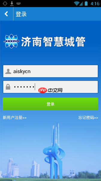 濟(jì)寧城管啄木鳥app怎么使用？使用濟(jì)寧城管啄木鳥的方法說明