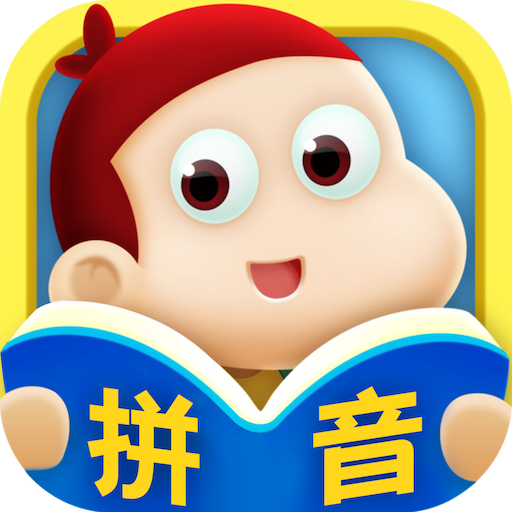 叫叫學(xué)拼音