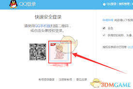 嗶哩嗶哩如何綁定QQ賬號(hào)
