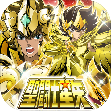 圣斗士星矢：小宇宙幻想傳