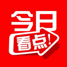 今日看點(diǎn)APP