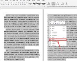 Word文檔兩頁如何合成一頁