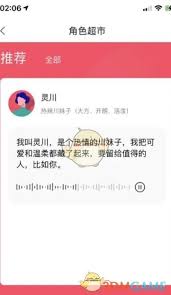 天貓精靈怎么修改音色