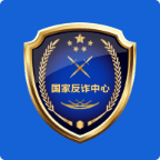 國(guó)家反詐中心安卓版v2.0.3