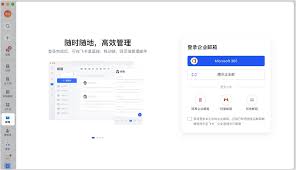飛書郵箱怎么綁定