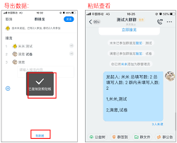 如何在釘釘參與群接龍