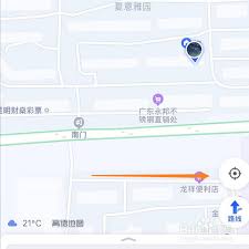 怎么用高德地圖位置共享