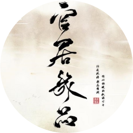 官居幾品金手指