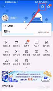 如何修改瑞幸咖啡綁定的手機號碼