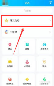 qq空間訪客記錄如何查看