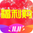 福利購(gòu)