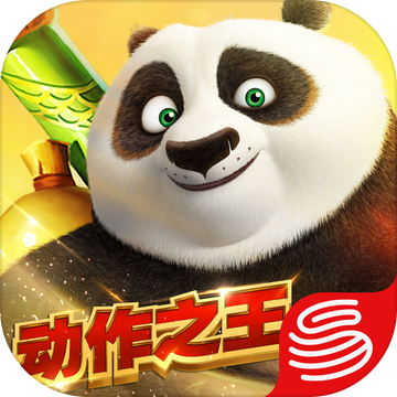 功夫熊貓手游安卓版