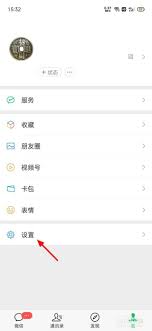 微信如何設(shè)置橫屏