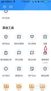 竹馬app如何刪除做題記錄