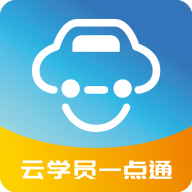 云學(xué)員一點(diǎn)通