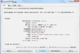 如何查找筆記本電腦型號的配置信息
