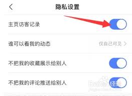 快手怎么查看個(gè)人主頁訪客