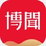 有道博聞