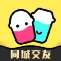 奶茶直約軟件