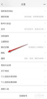 淘寶如何隱藏訂單信息