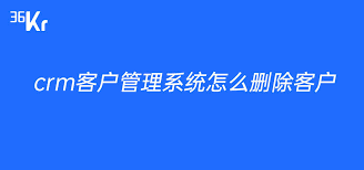求索客戶管理系統(tǒng)如何刪除行業(yè)分組