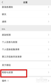 微信性能檢測(cè)工具在哪