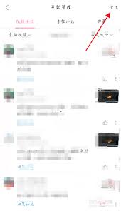 B站up主如何刪除評(píng)論