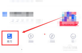 粉筆如何進行模擬考試