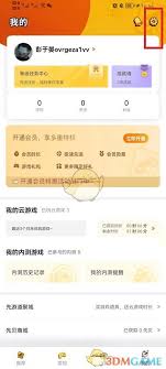 先游怎么重新進(jìn)行實(shí)名認(rèn)證
