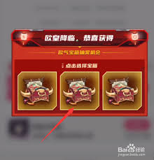 嗶哩嗶哩歐氣寶箱怎么獲得