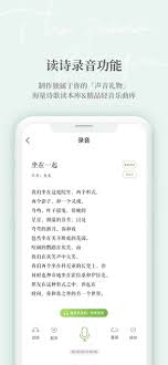 為你讀詩APP如何使用郵箱