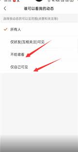快手如何設置動態(tài)可見范圍