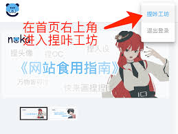 捏咔如何激活畫手身份
