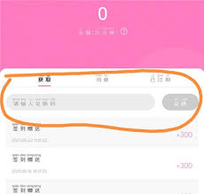 易次元怎么簽到