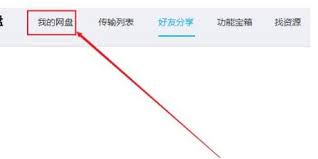 迅雷網(wǎng)盤如何解壓壓縮包