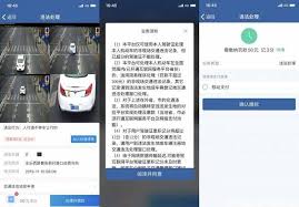 如何通過交管12123查違章
