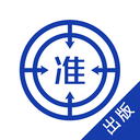 出版資格優(yōu)題庫(kù)v3.13安卓版